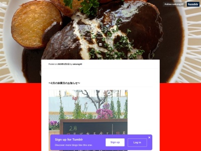 Sakura grill(サクラグリル)(日本、〒560-0085 大阪府豊中市上新田4丁目16−11)
