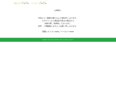 菜園レストラン NeNe (ネネ)(日本、〒560-0082 大阪府豊中市新千里東町1丁目4 新千里東町1丁目4−3 SHIP千里ビル)