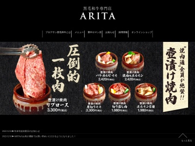 ARITA 豊中駅前店(日本、〒560-0026大阪府豊中市玉井町豊中駅前ビル、〒560-0026大阪府豊中市玉井町1丁目2−1)