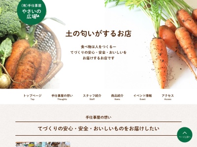 ばんまい(日本、〒563-0024大阪府池田市鉢塚３丁目１５−５A)