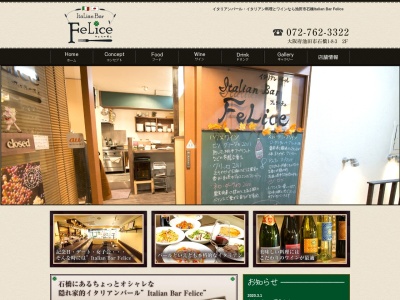 Italian Bar Felice イタリアンバーフェリーチェ(日本、〒563-0032 大阪府池田市石橋１丁目８−３ カーニバルビル2F)