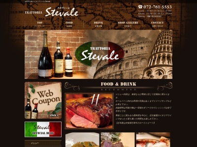 ステヴァーレ（Ｓｔｅｖａｌｅ）(日本、〒563-0032 大阪府池田市石橋２丁目１２−１０)