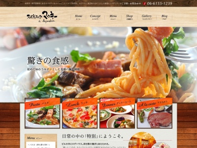 スパゲッテリア マッキー(日本、〒565-0862 大阪府吹田市津雲台１丁目１−３０)