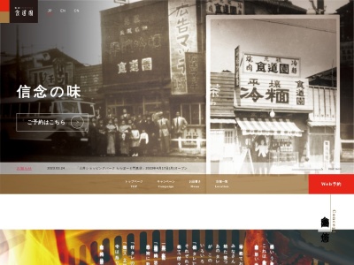 食道園 江坂店(日本、〒564-0063大阪府吹田市江坂町１丁目２２−３江坂ビル1階)
