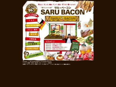 サルベーコン(SARUBACON)(日本、〒564-0063大阪府吹田市江坂町1丁目18−18えさかパークビルディング)