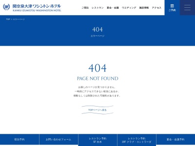白水(日本、〒595-0055大阪府泉大津市なぎさ町5−1ホテルサンルート関空5F)