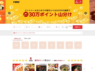 中華菜館 桃莉 高槻店(日本、〒569-0067大阪府高槻市桃園町2−1高槻市役所庁舎総合センター15F)