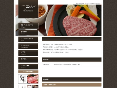 godai(日本、〒569-0802大阪府高槻市北園町14−7)