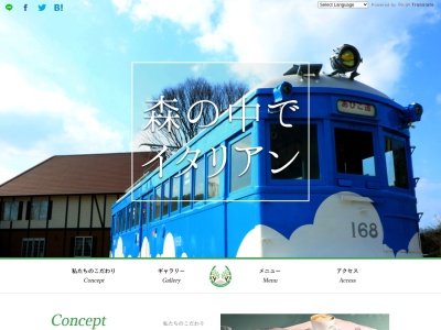 森の小径(日本、〒597-0053大阪府貝塚市地藏堂460番)