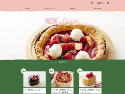みんなのケーキ屋さん ポップアイド 貝塚店(日本、〒597-0081大阪府貝塚市麻生中966−1)