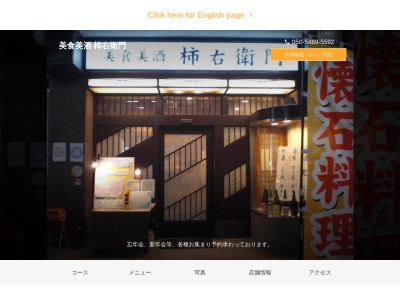 文禄亭(日本、〒570-0028大阪府守口市本町１丁目２−１０)