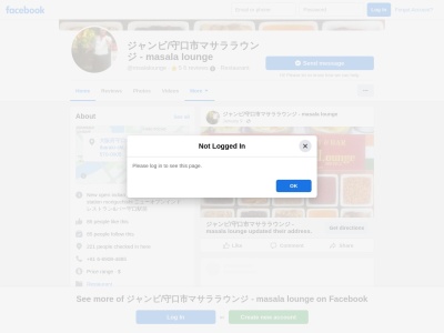 インドレストラン＆バー マサララウンジ(日本、〒570-0056 大阪府守口市寺内町２丁目７−５ 荒萬ビル1F)