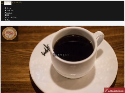 カフェレスト シャルドン（SYARUDON）(日本、〒570-0075 大阪府守口市紅屋町６−６)
