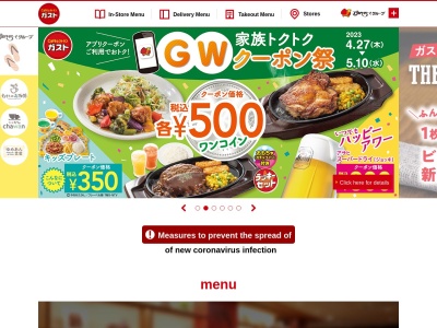ガスト 樟葉駅前店(日本、〒573-1121大阪府枚方市楠葉花園町12−5)
