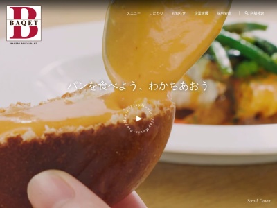 バケット くずはモール店(日本、〒573-1121大阪府枚方市楠葉花園町10−85KUZUHAMALL南館)