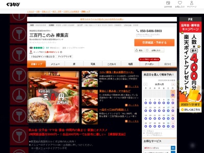 木乃実くずは店(大阪府枚方市楠葉花園町14-1)