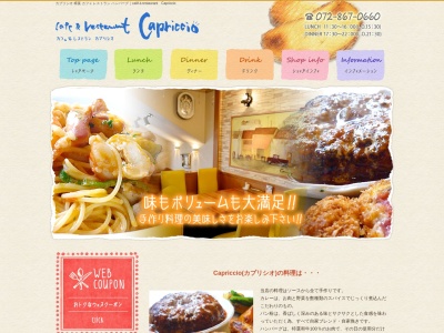 カプリシオ(日本、〒573-1105大阪府枚方市南樟葉1丁目6−8プレザントハウスエル105)
