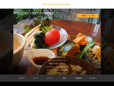 リザキッチン(日本、〒573-0027大阪府枚方市大垣内町2丁目17−5101ダイショウビル1F)