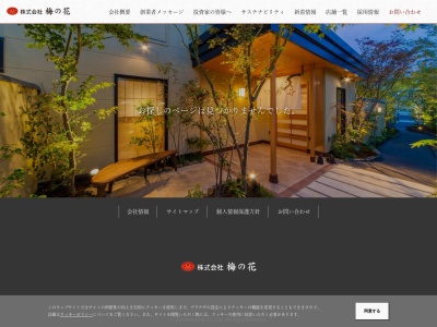 食のつむぎ 枚方T-SITE店(日本、〒573-0032大阪府枚方市岡東町2−12枚方T-SITE8F)