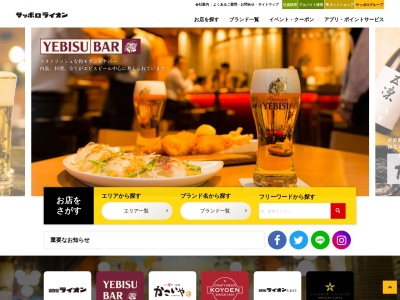 ＧＡＲＤＥＮ・ＴＥＲＲＡＣＥ・ＬＩＯＮ立命館 いばらきフューチャープラザ店(日本、〒567-0871大阪府茨木市岩倉町２−１５０)