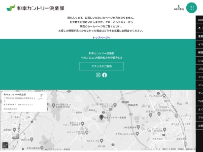和幸亭 茨木店(日本、〒567-0829大阪府茨木市双葉町７−２０)