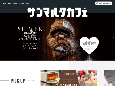 ベーカリーレストランサンマルク 八尾山本店(日本、〒581-0013 大阪府八尾市山本町南5丁目10−21)