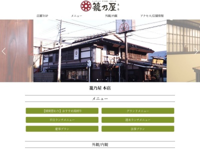 籠乃屋 本店(日本、〒581-0006大阪府八尾市清水町1丁目1−3)