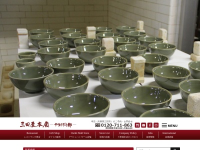 三田屋本店 八尾店(日本、〒581-0803大阪府八尾市光町1−64岡田ビル)