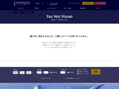ダイニング＆バー「スターゲイト」(日本、〒598-0048大阪府泉佐野市りんくう往来北1)