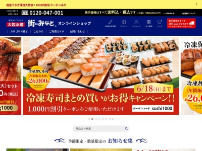 大起水産回転寿司りんくうシークル店(日本、〒598-0047 大阪府泉佐野市りんくう往来南3番地 りんくうプレジャータウン・シークル 1F)