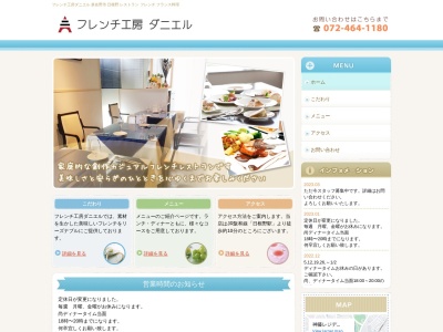 フレンチ工房ダニエル(日本、〒598-0021大阪府泉佐野市日根野4219−2)