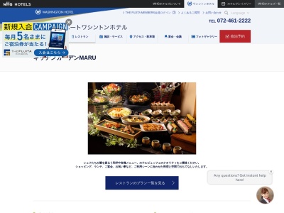 ブッフェレストラン キッチンガーデン(日本、〒598-0048 大阪府泉佐野市りんくう往来北1−7)