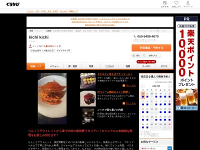 kichi kichi(日本、〒598-0007大阪府泉佐野市上町2丁目7−1)