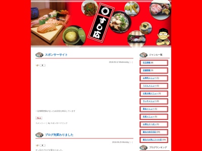すし広【寿司居酒屋】(日本、〒584-0031大阪府富田林市寿町3丁目4−1)