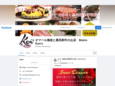 BISTRO KEN’S（ステーキ＆ハンバーグ）のクチコミ・評判とホームページ