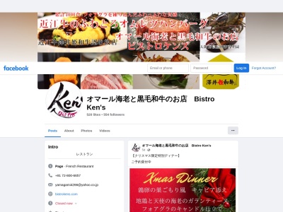BISTRO KEN’S(ステーキ&ハンバーグ)(日本、〒572-0085 大阪府寝屋川市香里新町12 寝屋川市 香里新町 12 11 アートタウンビル2F)