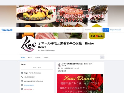 ランキング第9位はクチコミ数「0件」、評価「0.00」で「BISTRO KEN’S（ステーキ＆ハンバーグ）」