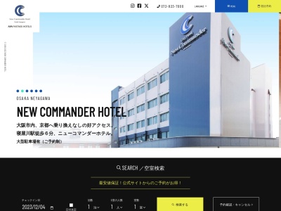ニューコマンダーホテル大阪<寝屋川>(日本、〒572-0836 大阪府寝屋川市木田町17 木田町 17-4)