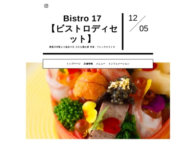 ランキング第4位はクチコミ数「69件」、評価「4.09」で「ビストロカフェ ディセット」