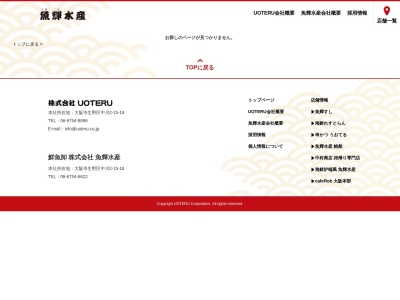 魚輝水産 海鮮れすとらん 仁和寺店(日本、〒572-0076 大阪府寝屋川市仁和寺本町3丁目11−8, 〒572-0076)