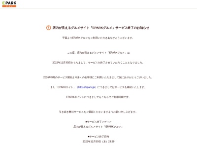 カジュアルレストランおいすかった(日本、〒572-0077 大阪府寝屋川市点野3丁目38−10)