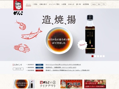 がんこ 寿司 寝屋川店(日本、〒572-0837大阪府寝屋川市早子町10−16)