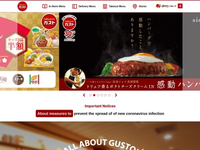 ガスト 寝屋川店(日本、〒572-0075大阪府寝屋川市葛原1丁目27−18)