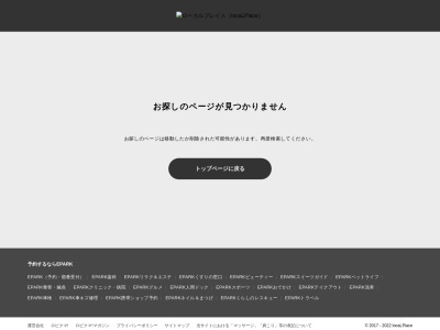 焼きたてパンとランチのお店CoCoBAKERY(日本、〒586-0021大阪府河内長野市原町６丁目１１−８)