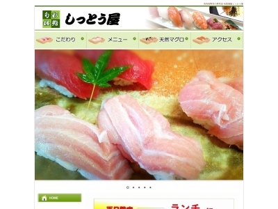 しっとう屋(日本、〒586-0039大阪府河内長野市楠ケ丘２７−３０)