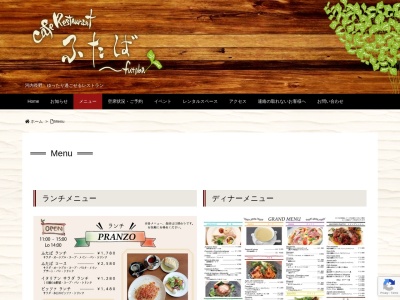 ふたば(日本、〒586-0038大阪府河内長野市上原西町２２−１０)