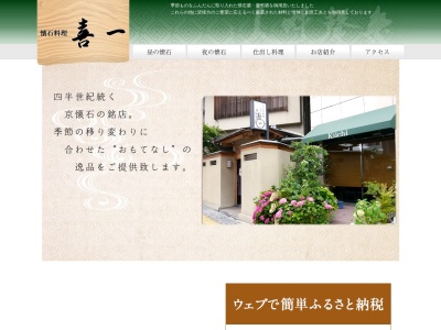 喜一(日本、〒586-0015大阪府河内長野市本町１１−３０)