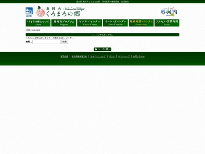 ビュッフェレストラン奥河内(日本、〒586-0036大阪府河内長野市高向１２１８−１)