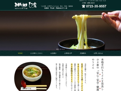 ひさ家松原店(大阪府松原市上田3-6-1)