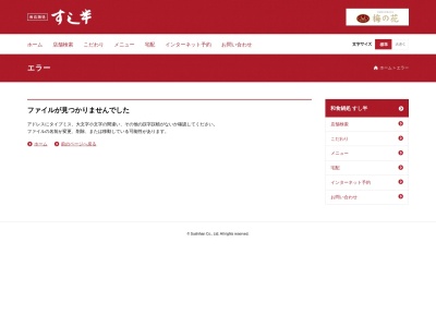和食鍋処 すし半 松原三宅(日本、〒580-0046大阪府松原市三宅中1丁目1−4)